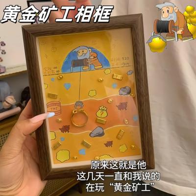 黄金矿工相框自由diy小金豆相框卧室装饰摆饰七夕送女友惊喜礼物