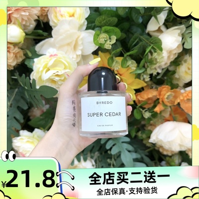 阿贵保真！百瑞德无人区玫瑰香水