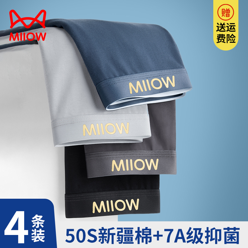 MiiOW/猫人中腰纯棉透气内裤男