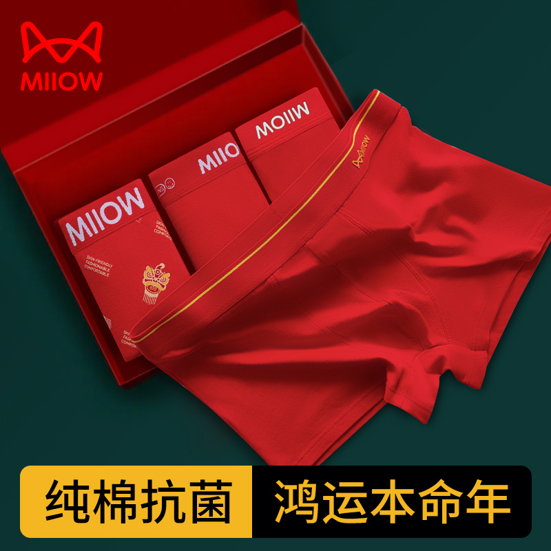 猫人四角裤红色本命年龙年