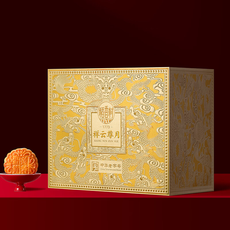 稻香村(DXC)月饼礼盒 中秋大礼包 蛋黄莲蓉祥云尊月1550g