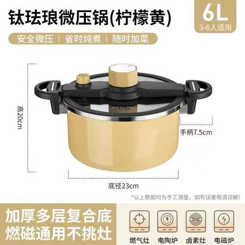 德世朗6L珐琅微压炖煮锅通用