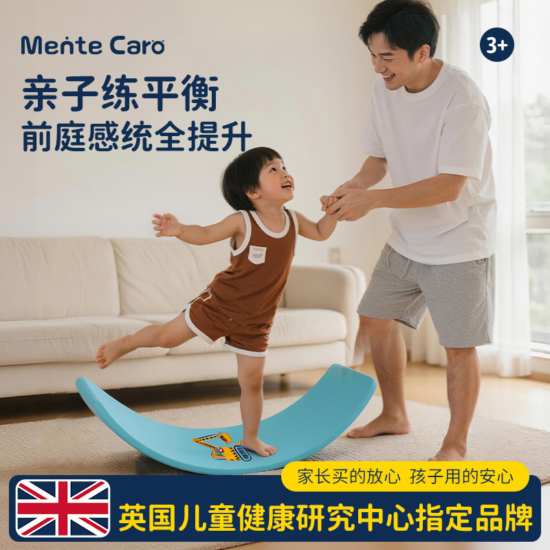 MenteCaro跷跷板感统平衡训练图片