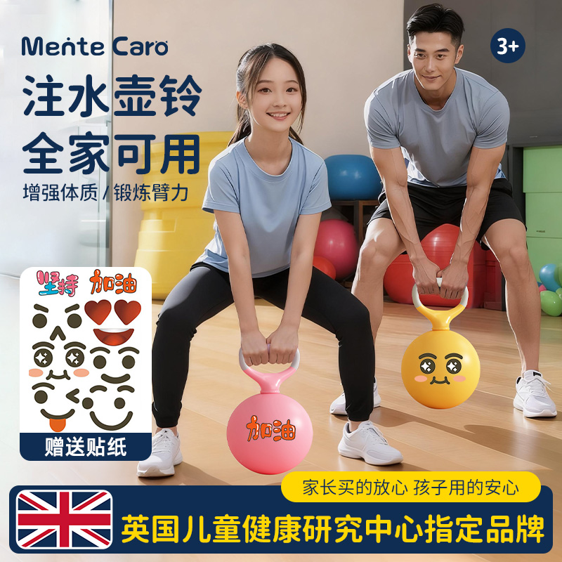 儿童软壶铃青少年健身家用