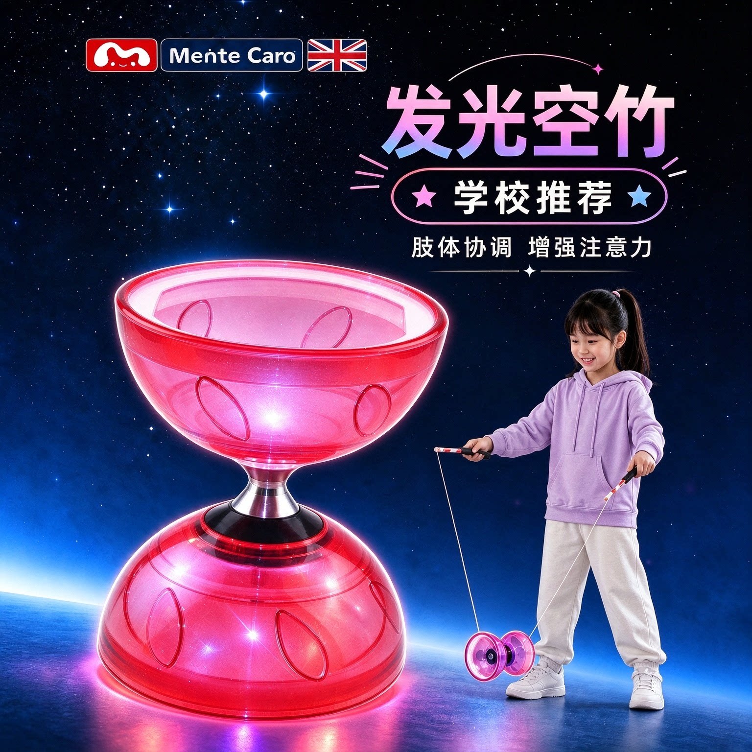 空竹儿童学生专用初学者校园扯铃图片