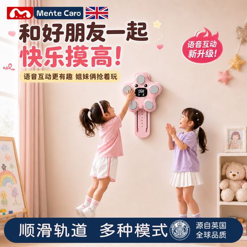 儿童摸高跳助长高神器语音计数