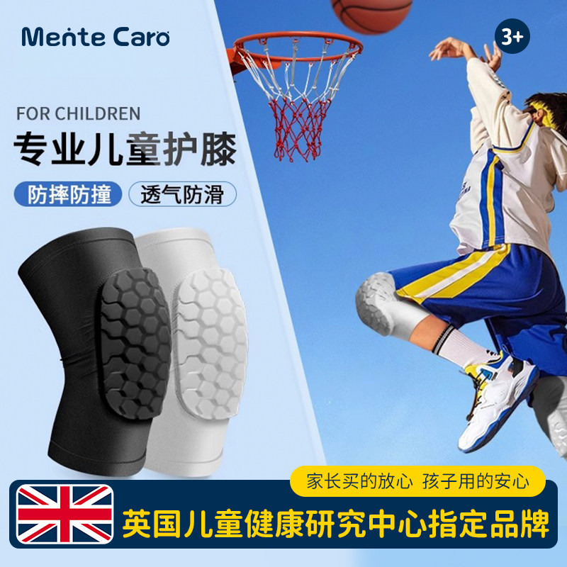 MenteCaro儿童专用运动护膝专业护肘套装防摔撞足篮球长跑步护具