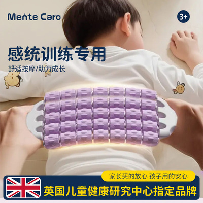 MenteCaro儿童可弯曲生长痛按摩