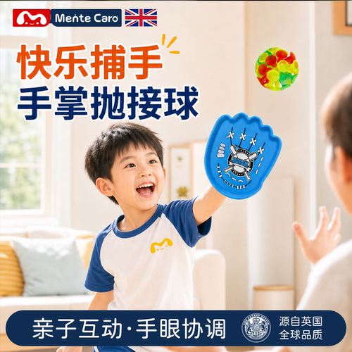 儿童抛接球手掌拍趣味室内户外