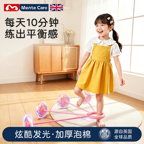 儿童脚转球跳跳球套脚跳环甩腿球