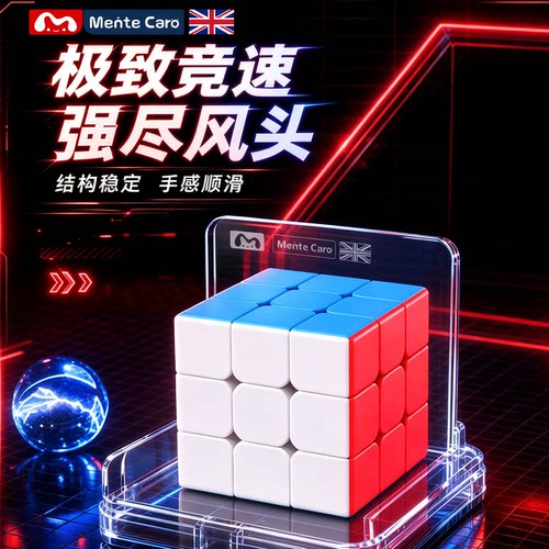 魔方小学生专用入门一年级益智