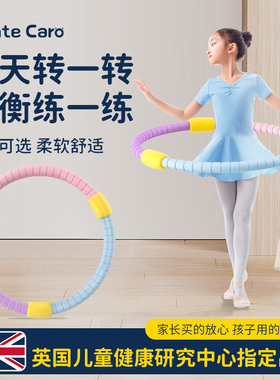 MenteCaro呼啦圈小学生儿童专用幼儿园6到12岁小孩加厚锻炼青少年