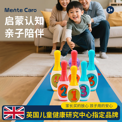 亲子互动趣味保龄球感统早教训练