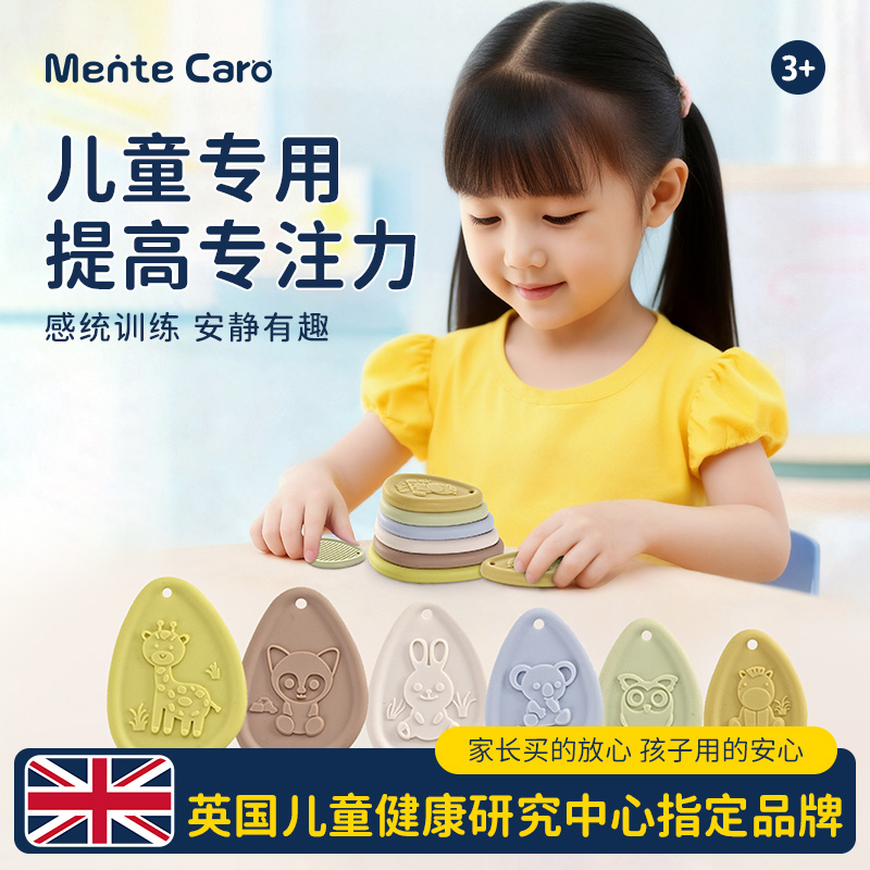 儿童感官训练石缓解焦虑专注训练