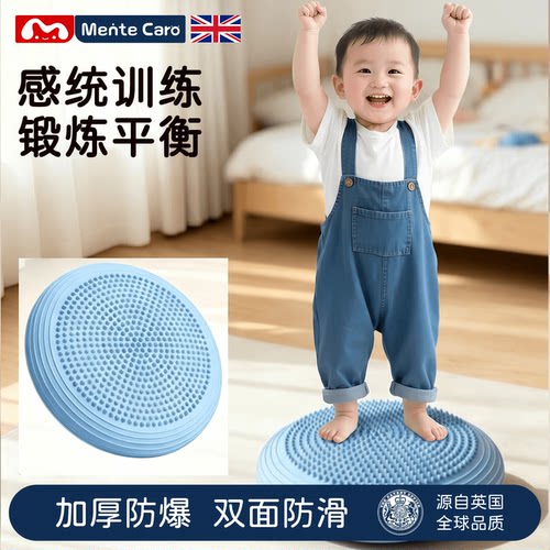 儿童感统训练平衡球按摩盘