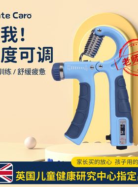 MenteCaro儿童握力器小学生专业练手力12岁可调训练器练手指计数