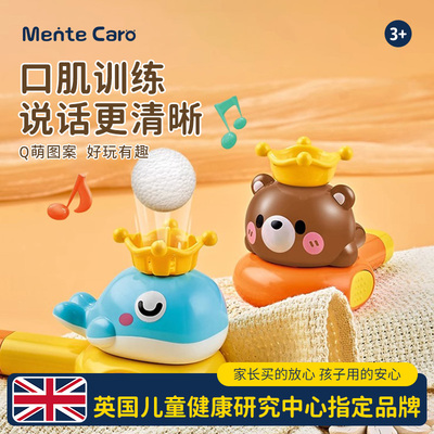 MenteCaro悬浮球口肌训练吹吹乐
