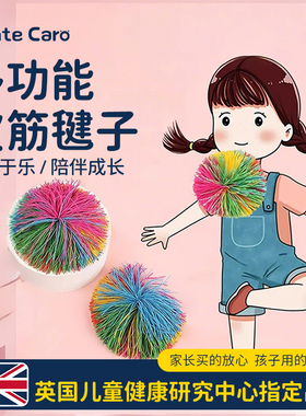 MenteCaro儿童皮筋毽子多功能幼儿园小学生专用耐踢鸡毛球感统