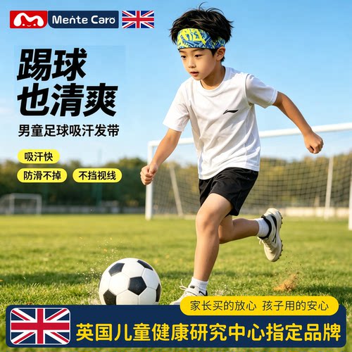 Mentecaro儿童运动足球头带吸汗
