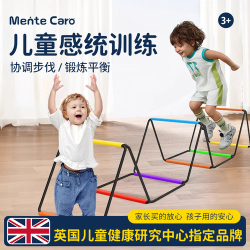 MenteCaro宝宝感统训练运动器材