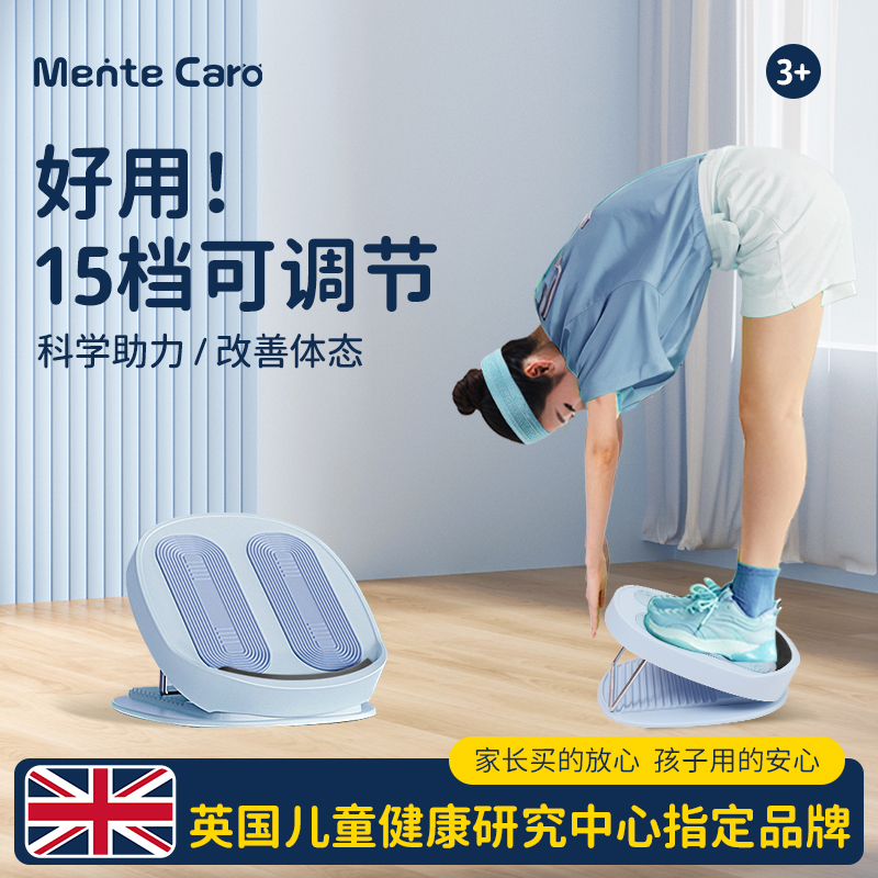 儿童拉筋板助长斜踏板