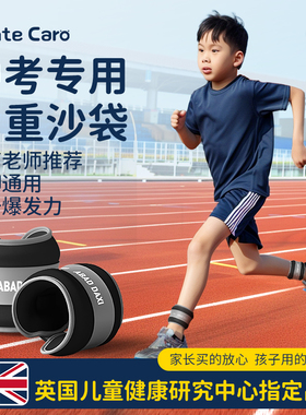 MenteCaro中考跑步负重沙袋中学生体育训练专用1/2kg沙包绑腿绑手
