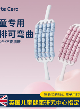 MenteCaro儿童按摩棒可弯曲肌肉放松滚轮棒滚背长高生长痛按摩器