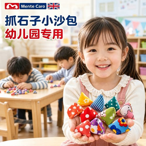迷你小沙包三角幼儿园专用儿童
