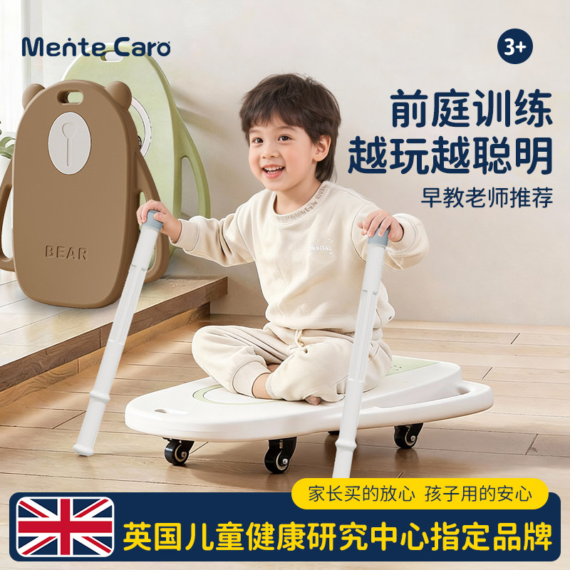 Mentecaro儿童感统前庭训练平衡大滑板车幼儿园男女孩早教家用