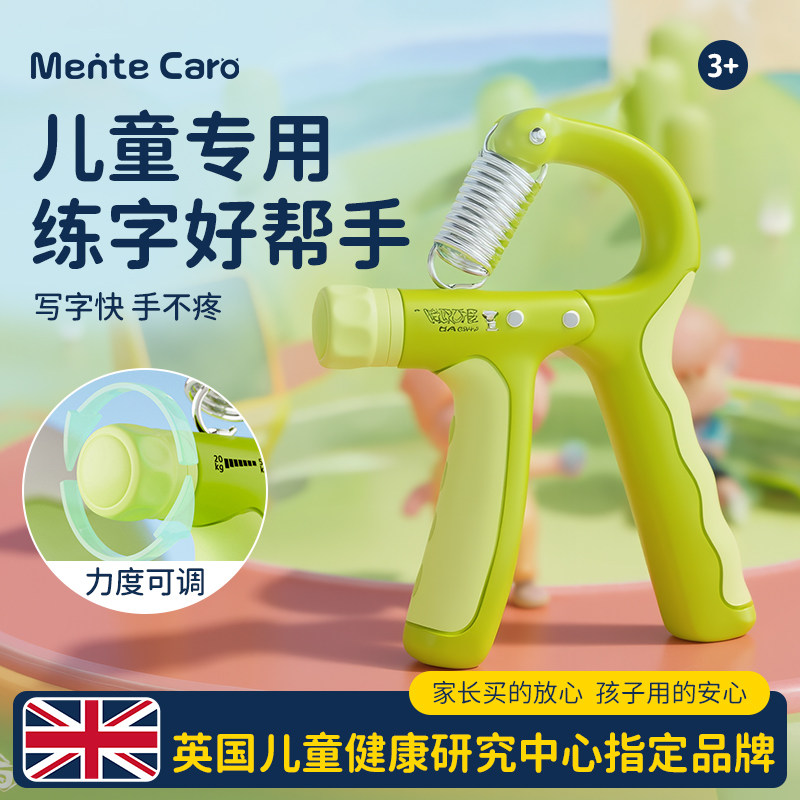 MenteCaro握力器小学生儿童专用锻炼手力写字快康复可调节训练器 - 实物图