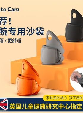 MenteCaro儿童手腕负重沙袋小学生体能家用力量绑手训练跆拳道