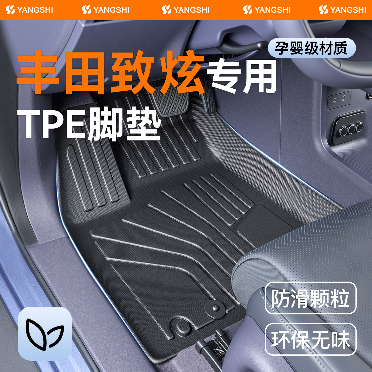 致炫脚垫tpe汽车专用全包围用品车内装饰主驾驶上层适用丰田致炫x,汽车用品/电子/清洗/改装,专车专用脚垫,淘宝优惠券,粉丝福利购,淘宝优惠卷