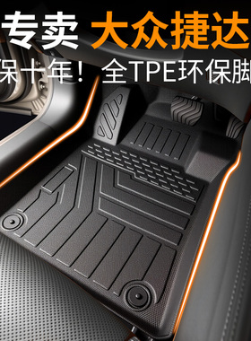 捷达脚垫tpe汽车17款专用19全包围va3新15老vs5车vs7用品适用大众