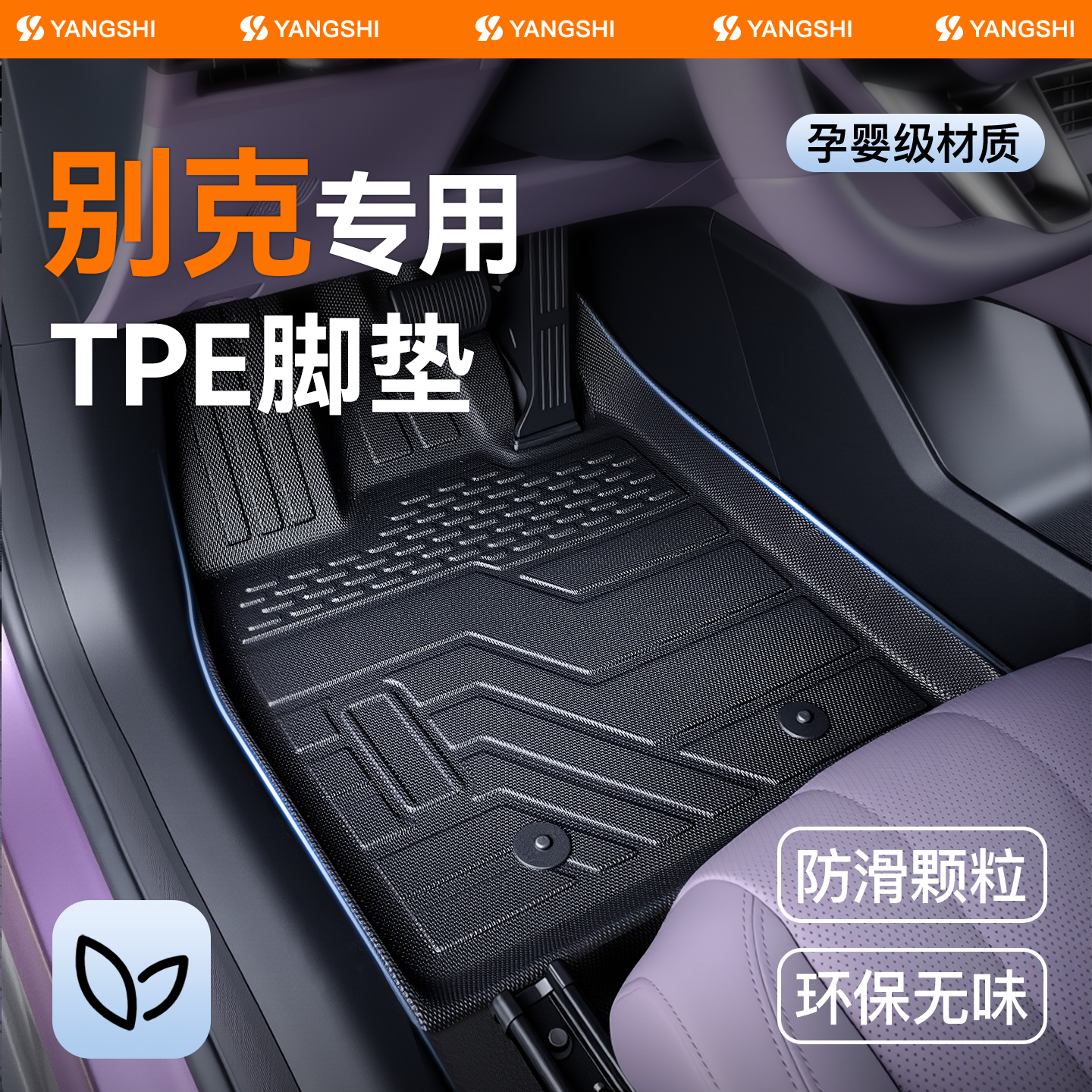 别克君威脚垫TPE威朗/pro/凯越/昂科威/plus/微蓝6/君越全包围