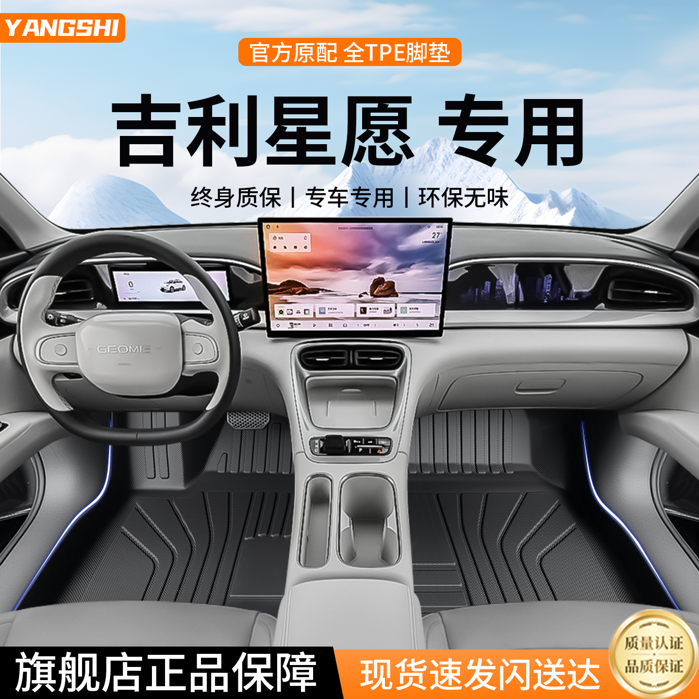 【全网热销N0.1】星愿汽车脚垫