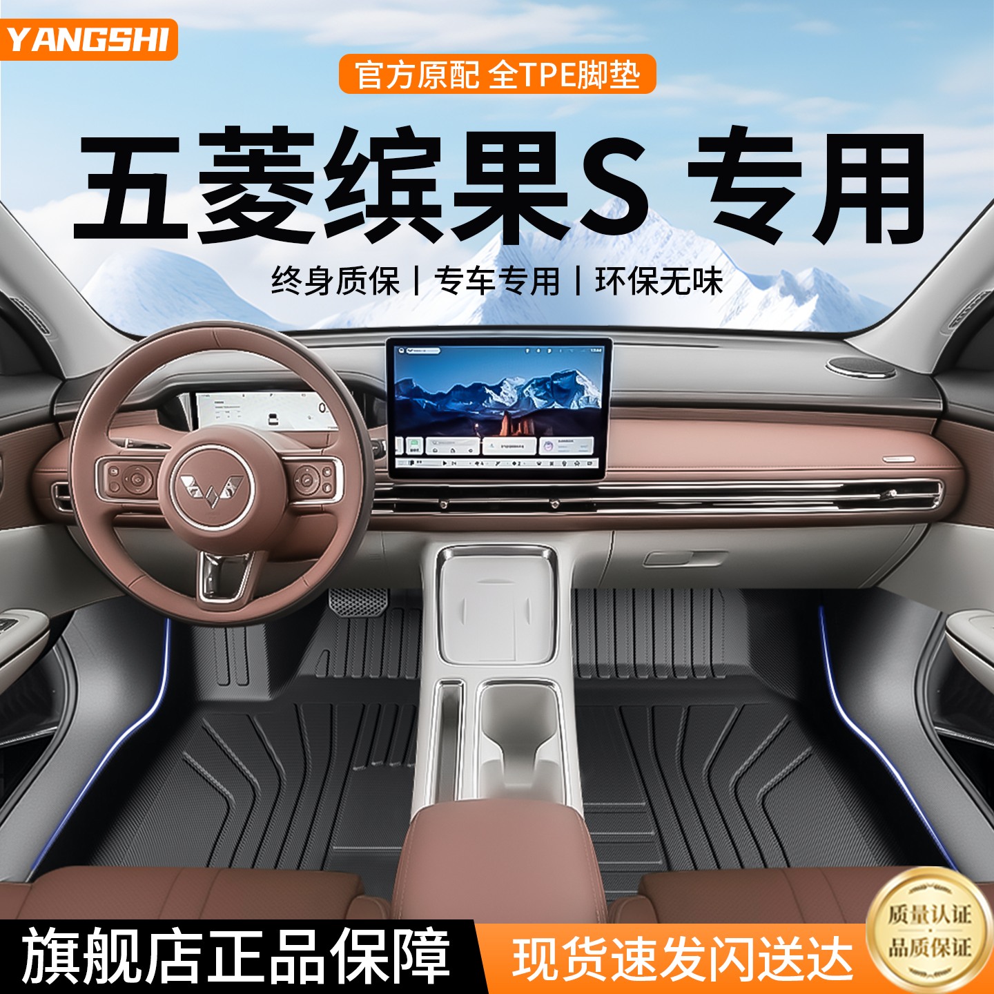 【全网热销N0.1】五菱缤果s脚垫