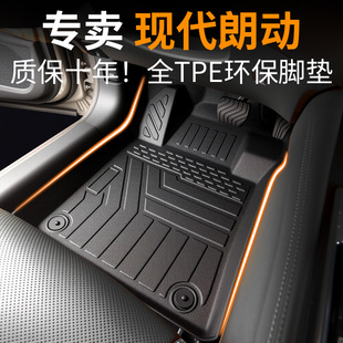 现代朗动脚垫北京汽车专用全包围TPE用品主驾驶全车配件改装 大全