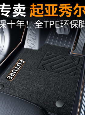 KIA秀尔脚垫tpe汽车专用全包围用品主驾驶地垫丝圈原厂配件大全