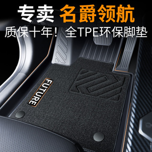 名爵领航脚垫mg汽车专用全包围用品主驾驶地垫2021款 原厂丝圈22年