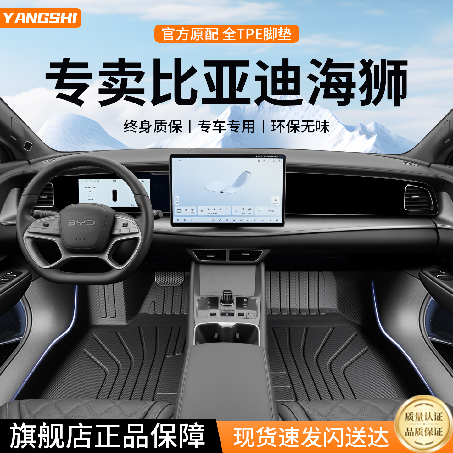 【全网热销N0.1】海狮汽车脚垫