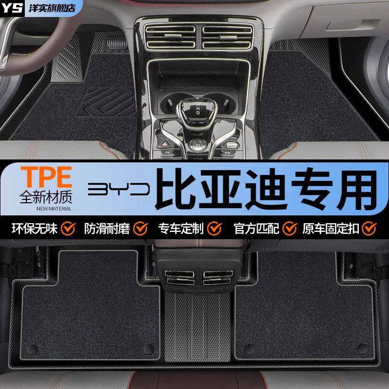 比亚迪汉脚垫plus海鸥pro秦dmi海豚ev宋l唐plusdmi元up驱逐舰05车,汽车用品/电子/清洗/改装,专车专用脚垫,淘宝优惠券,粉丝福利购,淘宝优惠卷