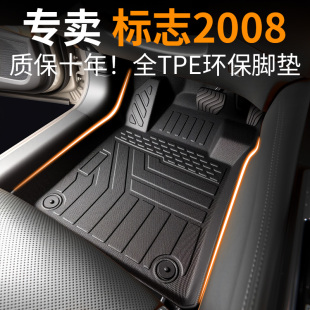 适用于东风标致2008脚垫TPE专用标志汽车全包围改装 配件大全