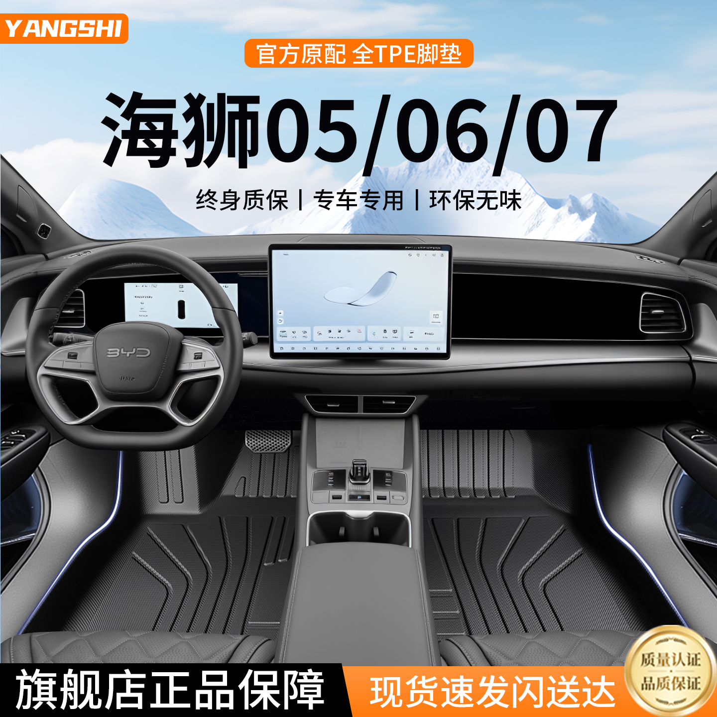 【全网热销N0.1】海狮汽车脚垫