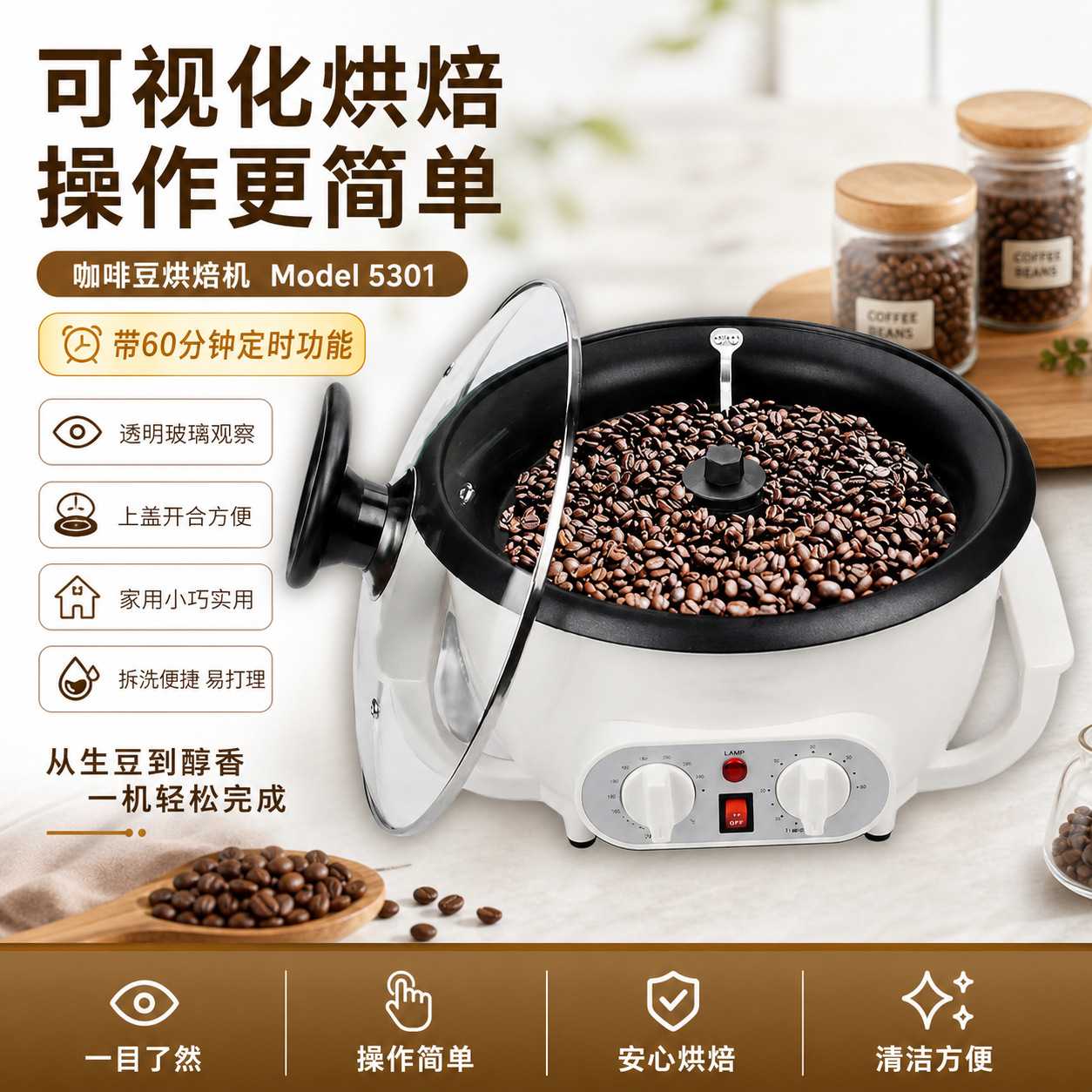 用咖啡豆烘焙机 小型可视玻璃盖 自动搅拌 电热烘豆机