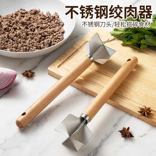 304不锈钢多功能碎肉绞肉捣碎器