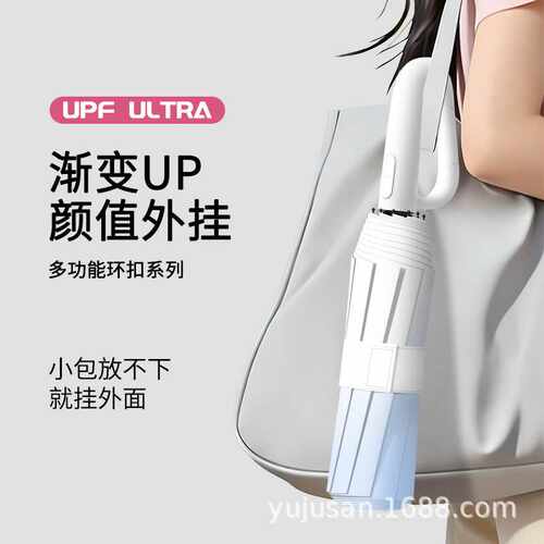渐变环扣全自动晴雨两用伞｜防晒