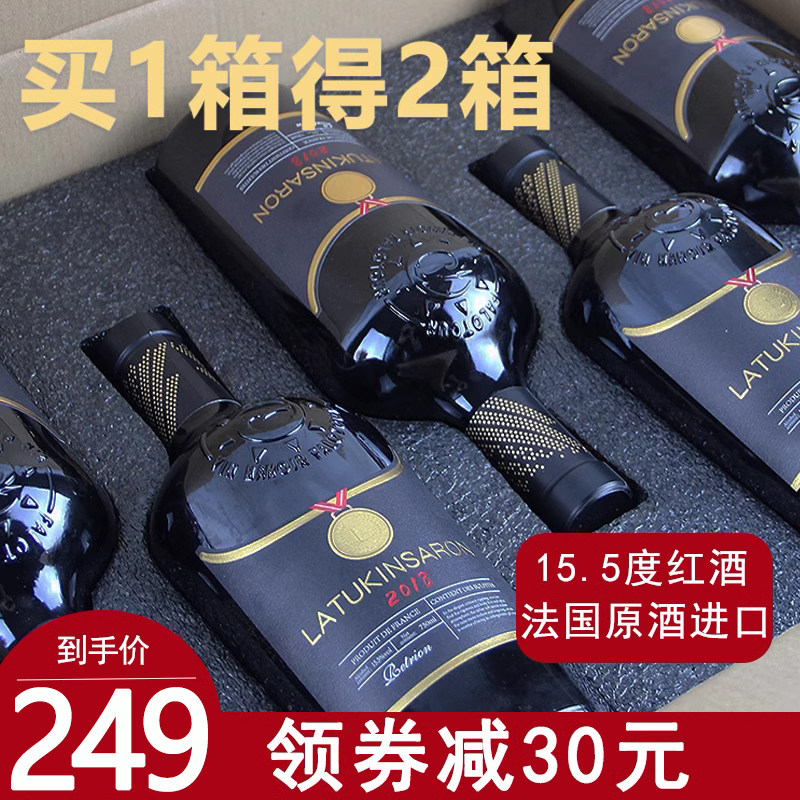 买一箱送一箱法国原酒进口15.5度红酒整箱西拉干红葡萄酒礼盒送礼