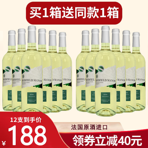 买1箱送1箱干白法国原酒进口12度