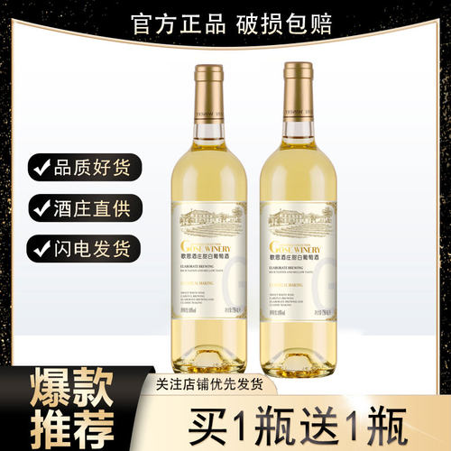 甜白葡萄酒雷司令低度10度双支装