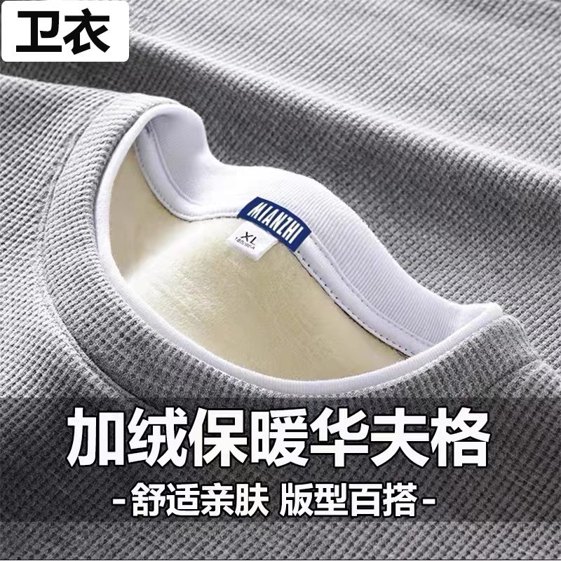 清仓捡漏~加绒加厚卫衣男士华夫格假两件美式日系重磅圆领长袖T恤